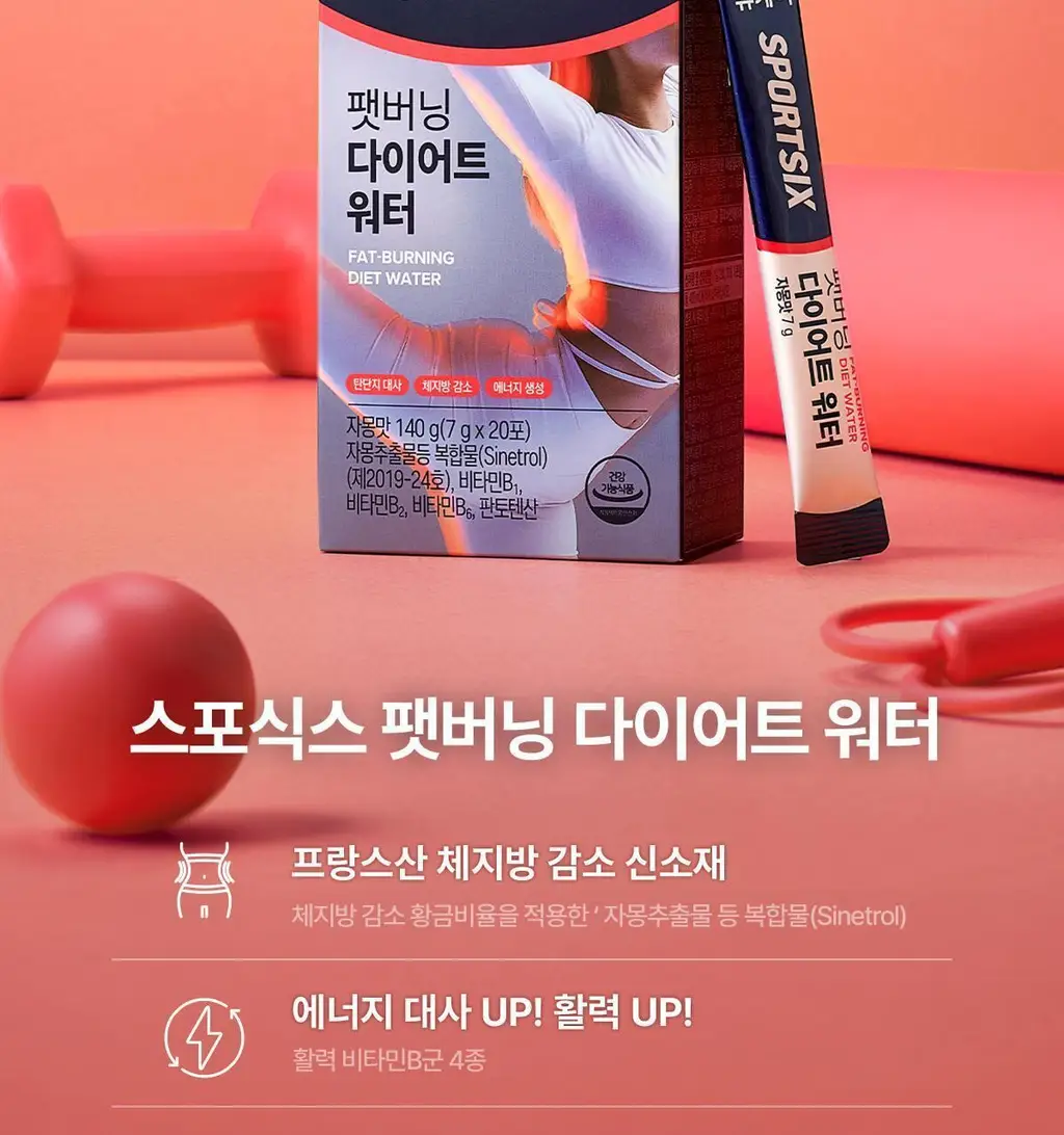 [체지방 DOWN] 뉴케어 스포식스 팻버닝 다이어트 워터 (7g*20포) /10일분 상세페이지 3